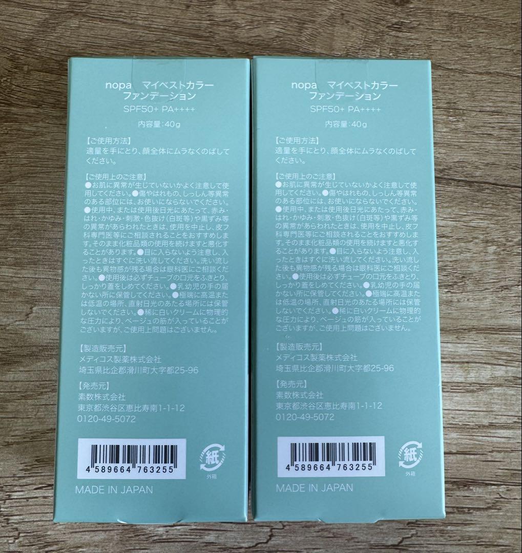 nöpa My best color Foundation 40g 2個セット