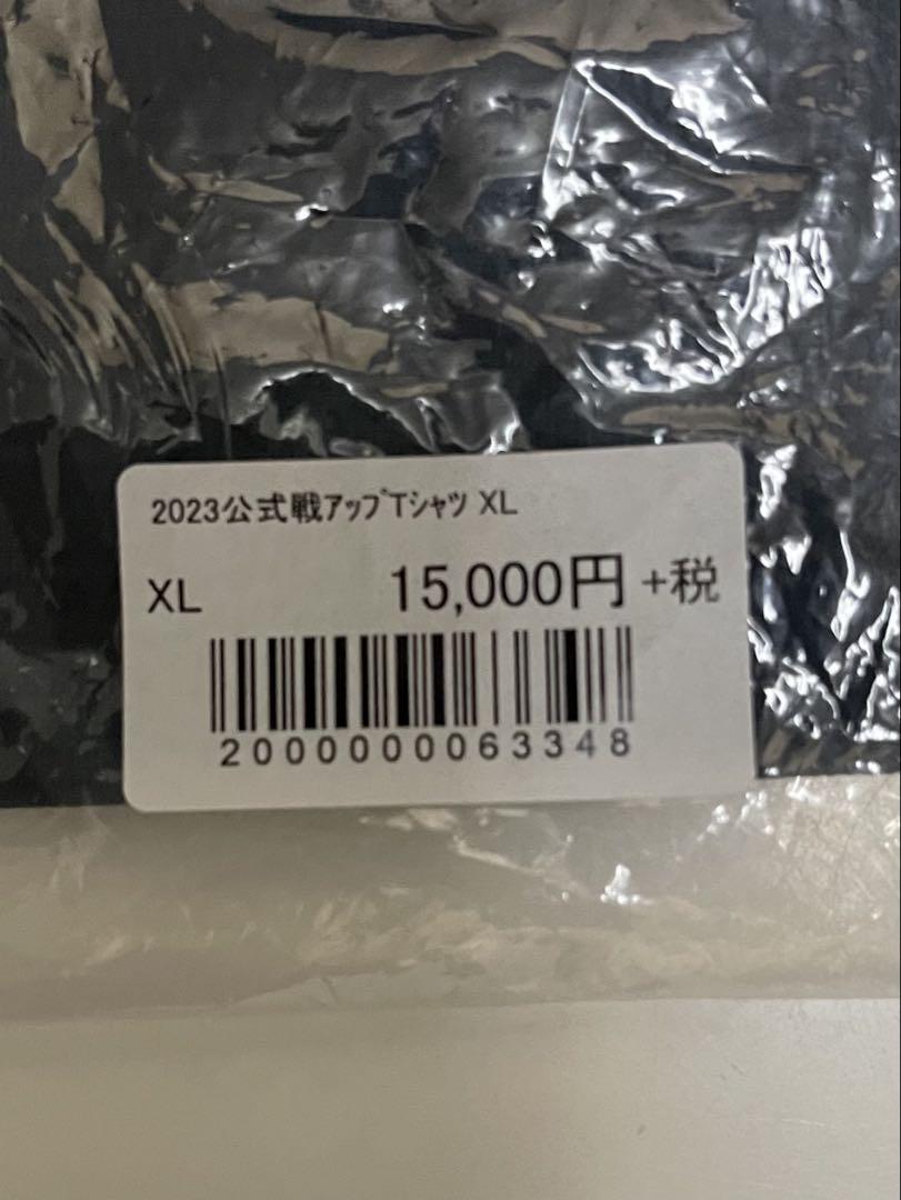 横浜FC2023公式戦アップTシャツXL新品未開封プーマ