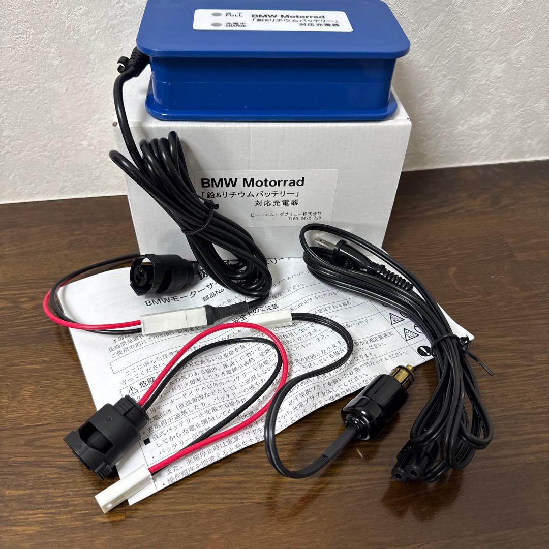BMW 鉛&リチウムバッテリー充電器 BMW 鉛&リチウムバッテリー充電器