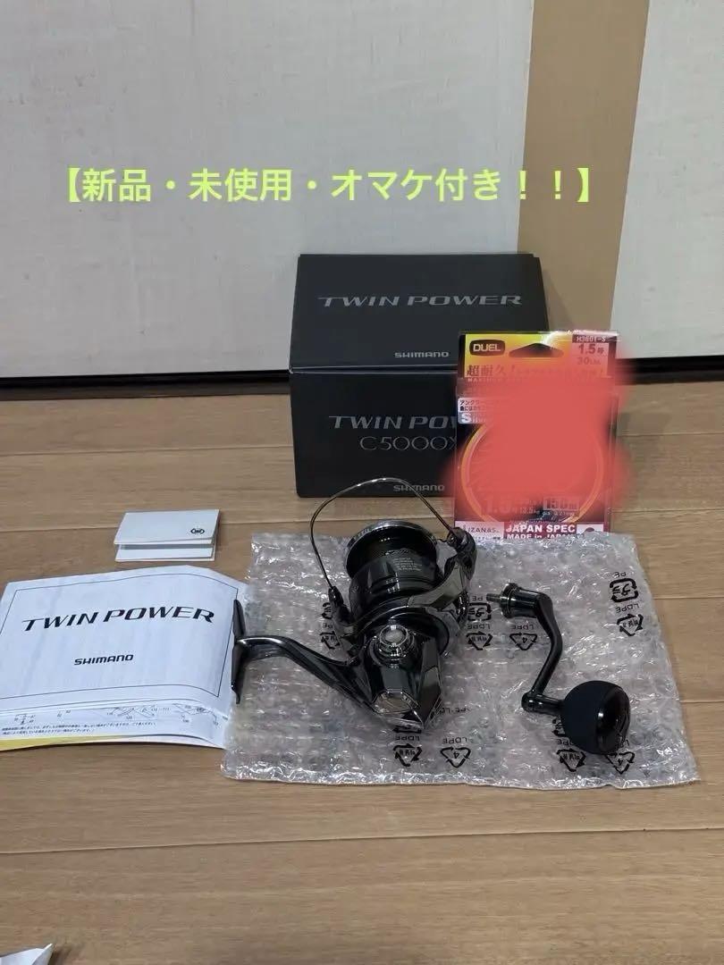 【新品 未使用 】SHIMANO 24 ツインパワー C5000XG