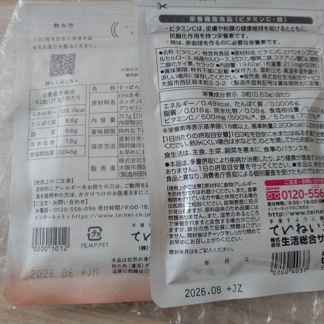 すっぽん小町