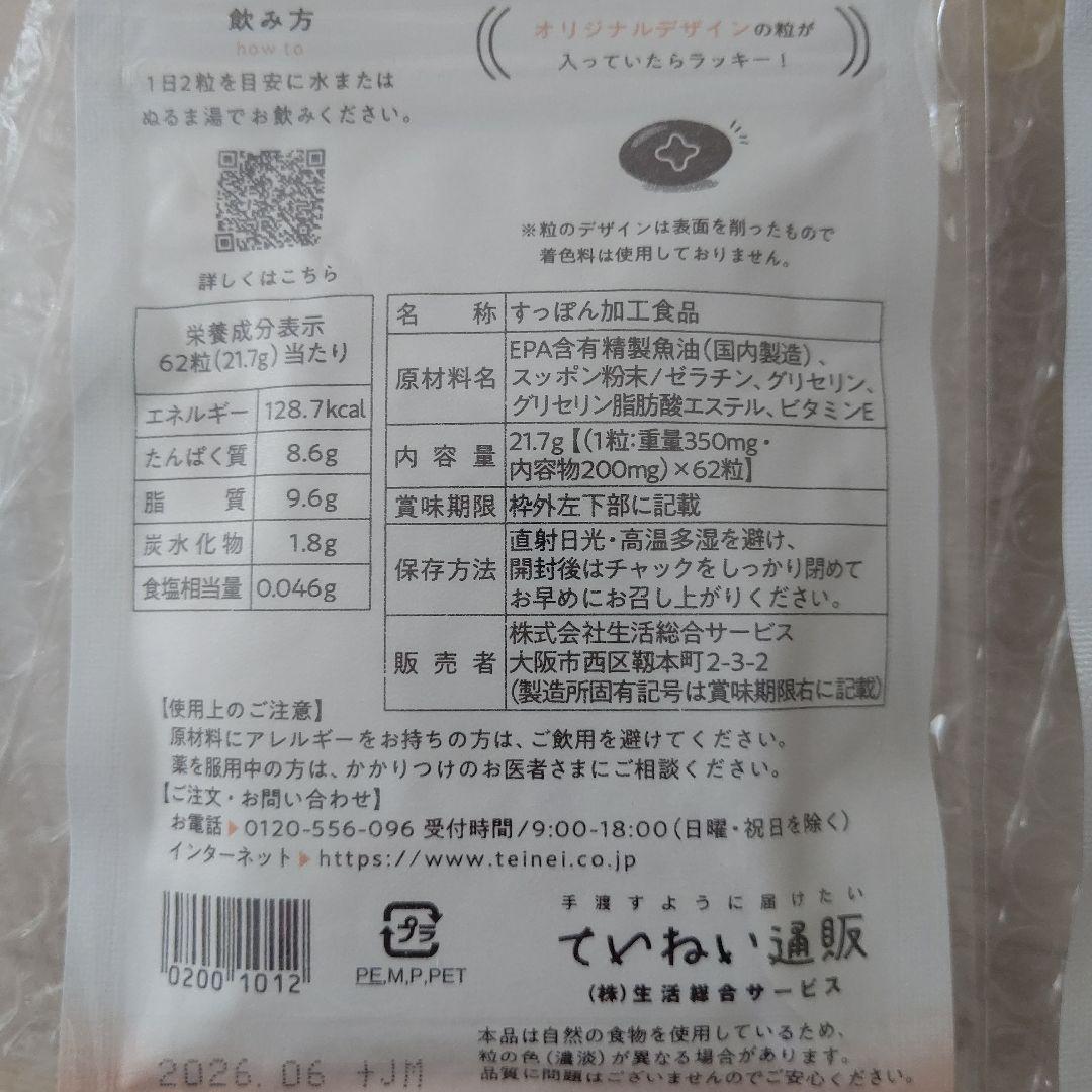 すっぽん小町