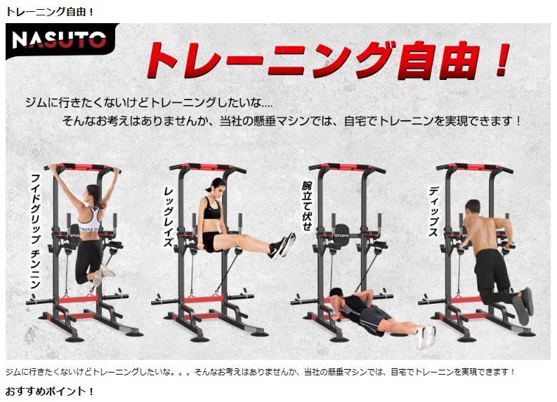 耐過重180kg】懸垂マシン 懸垂バー 多機能 筋トレ トレーニング