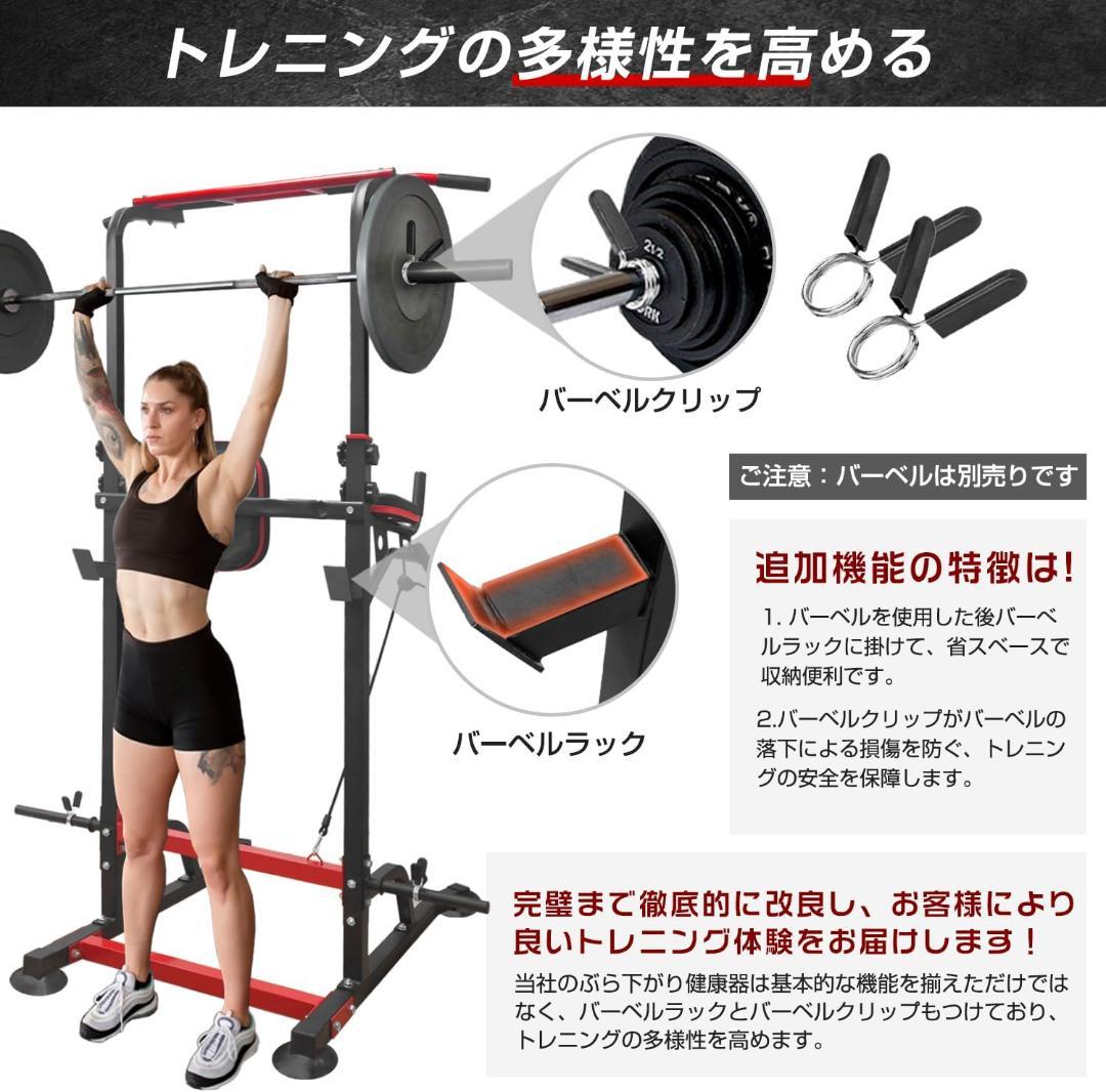 耐過重180kg】懸垂マシン 懸垂バー 多機能 筋トレ トレーニング
