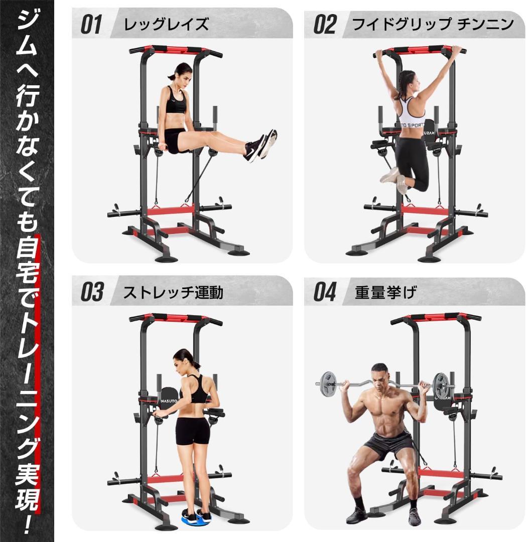 懸垂マシン  2019改良強化版 多機能  筋肉トレーニトレング耐荷重180kg 懸垂マシン 2019改良強化版 多機能 筋肉トレーニトレング耐荷重180kg