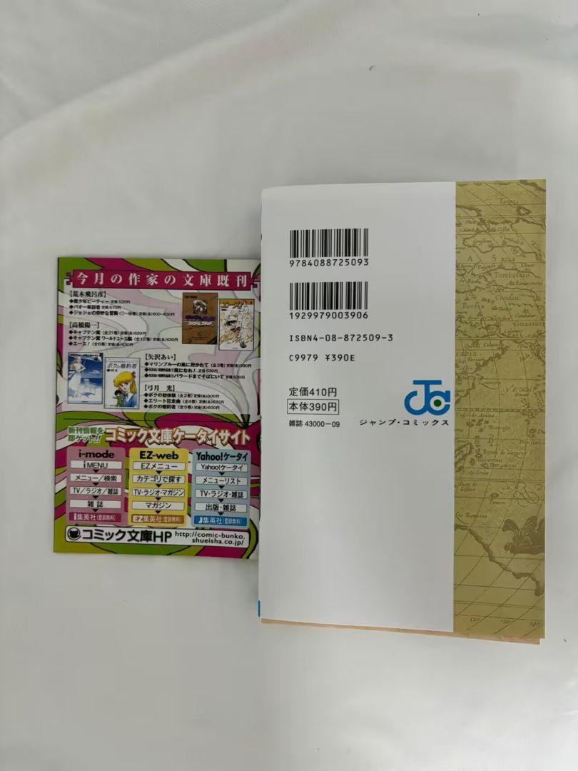 ONEPIECE ワンピース1巻 初版 少年漫画