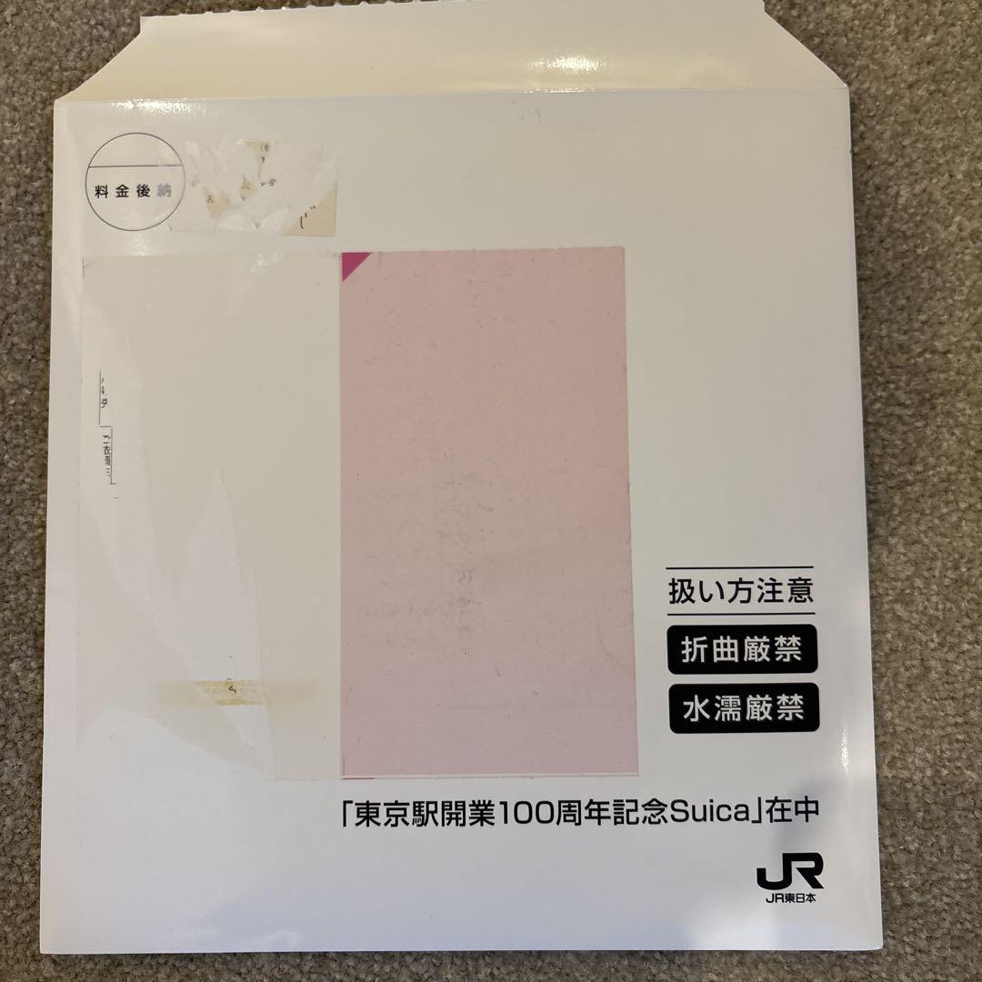 東京駅開業100周年記念Suica