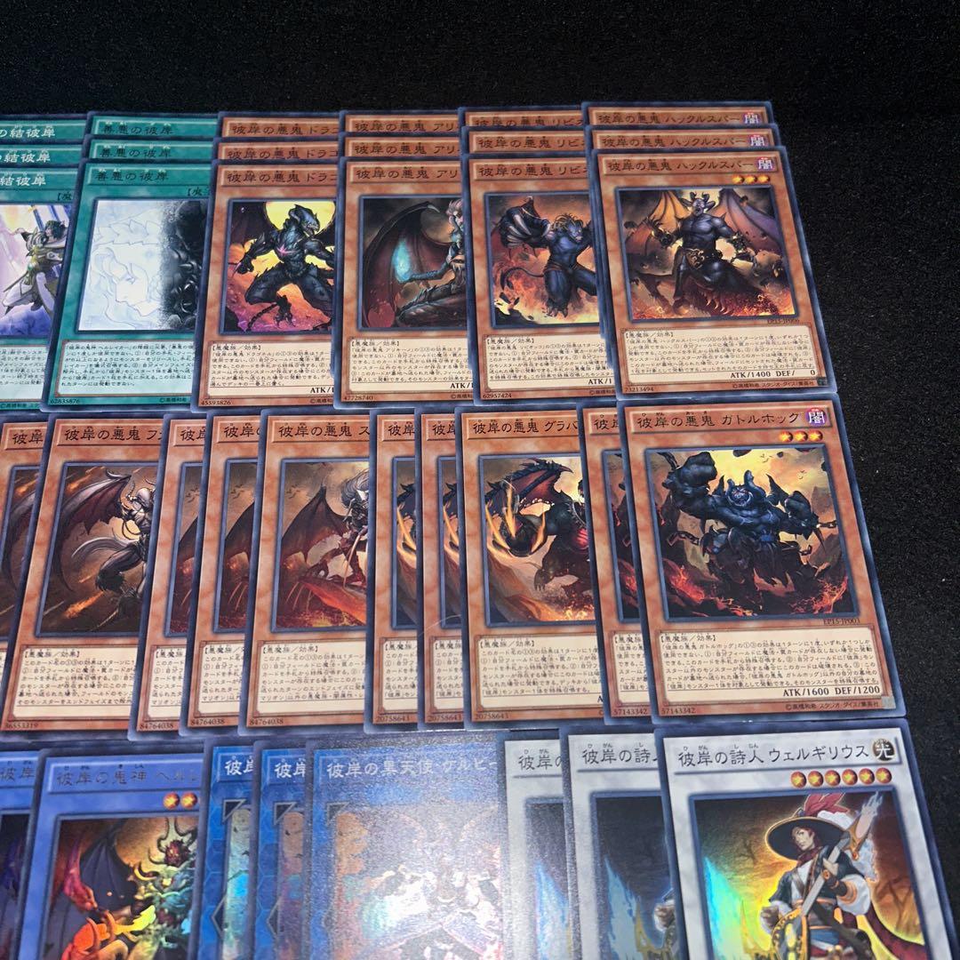 11705 遊戯王 彼岸デッキ 大量デッキパーツ