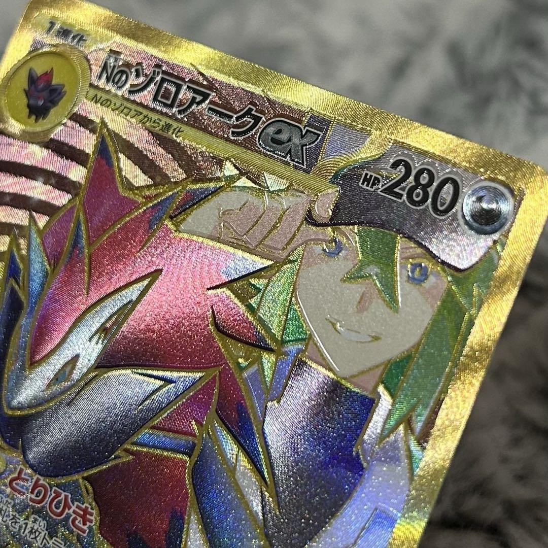 ポケカ Nのゾロアークex UR エラーカード