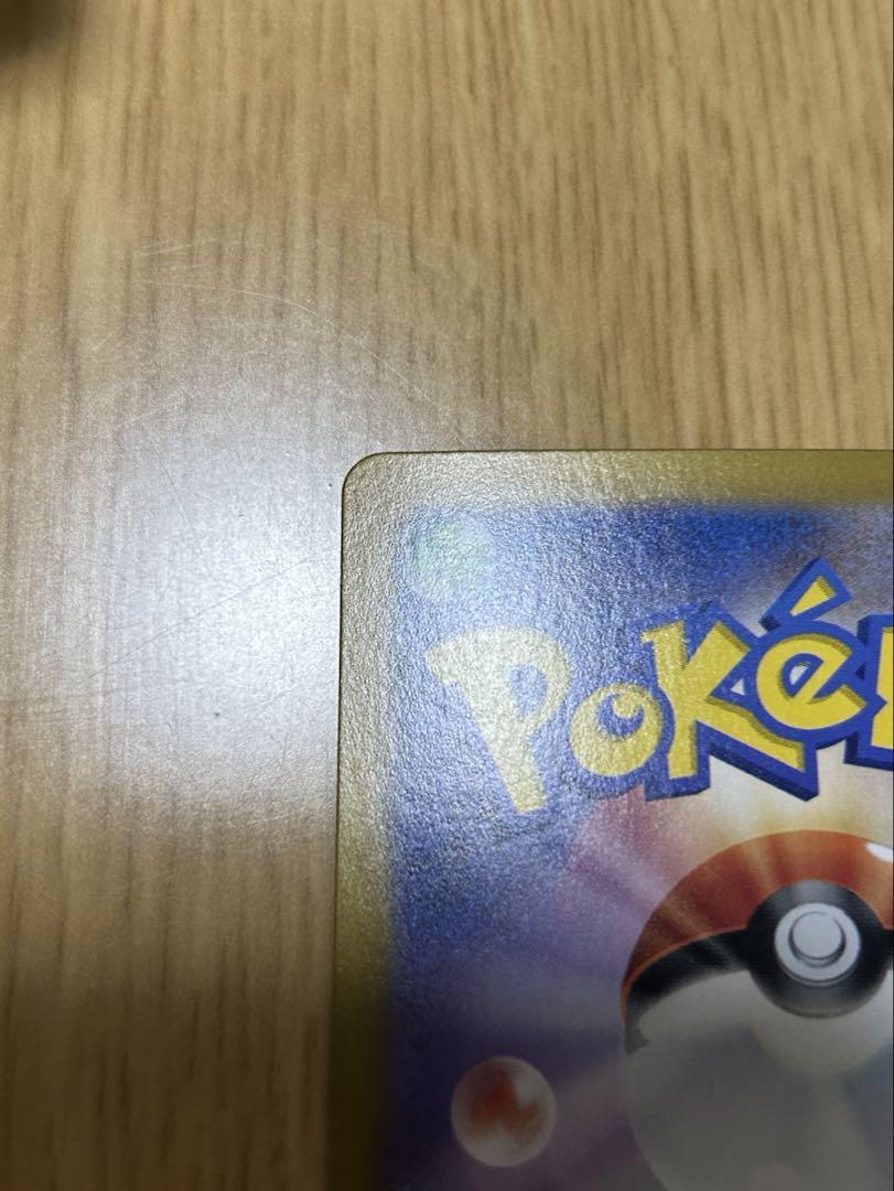 ポケカ Nのゾロアークex UR エラーカード