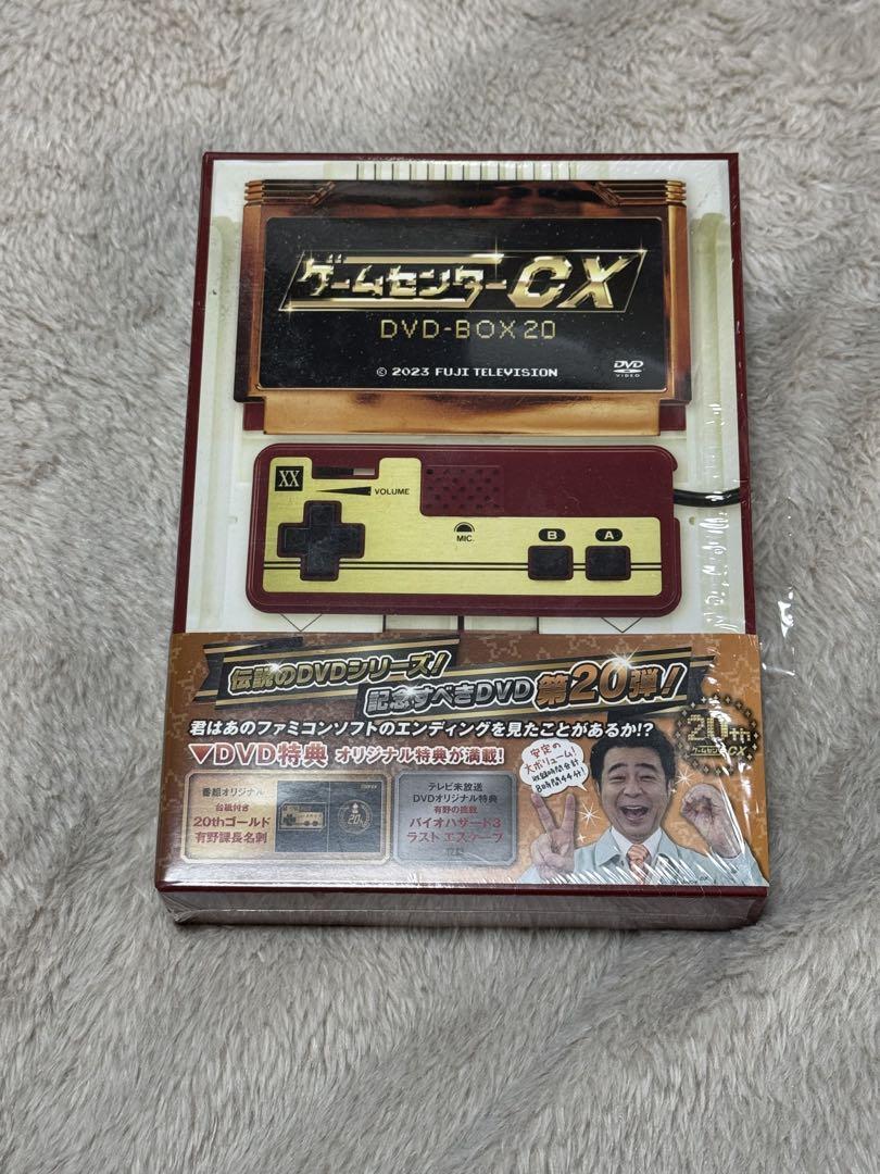 ゲームセンターCX DVD-BOX 20〈2枚組〉