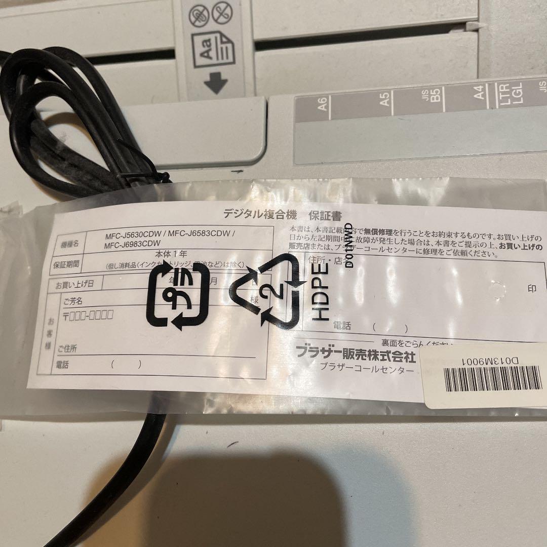 新作超特価 ジャンク品 brother MFC-J6983CDW qj7nc-m61511369300 超特価定番