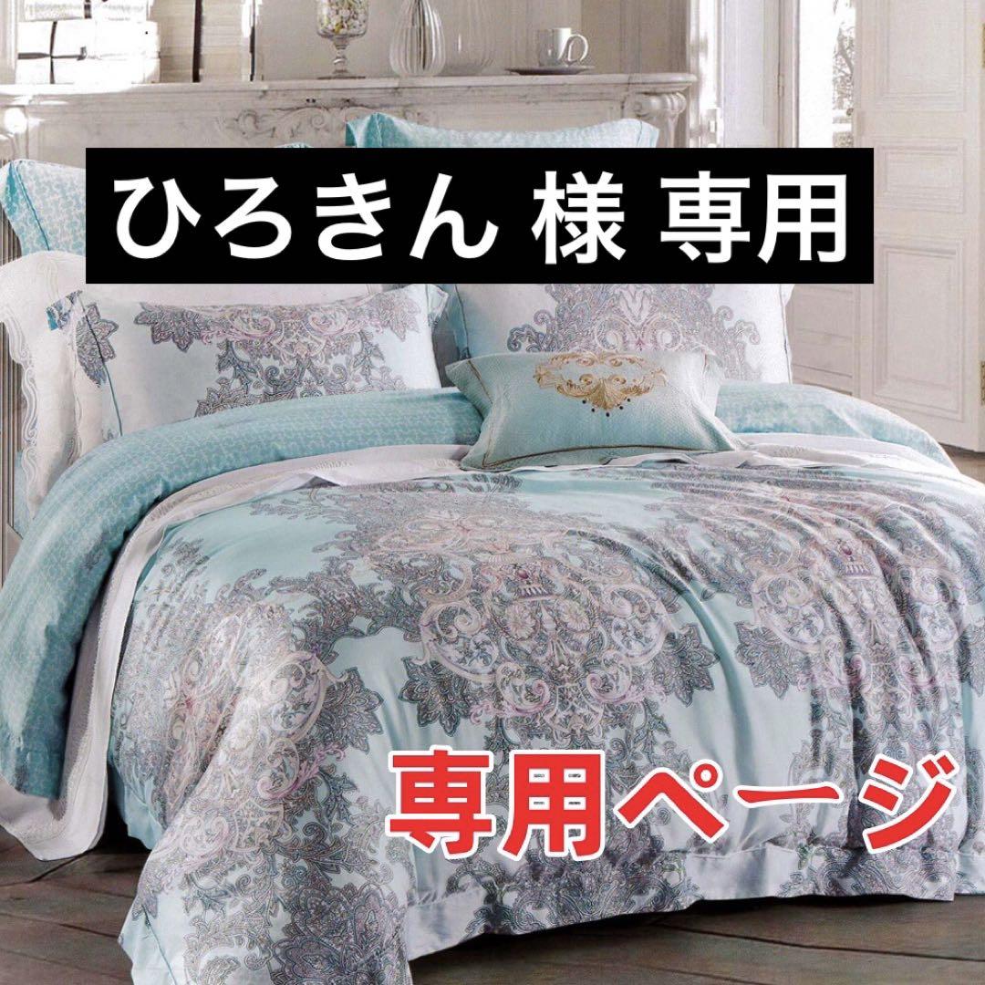 ひろきん 様 専用