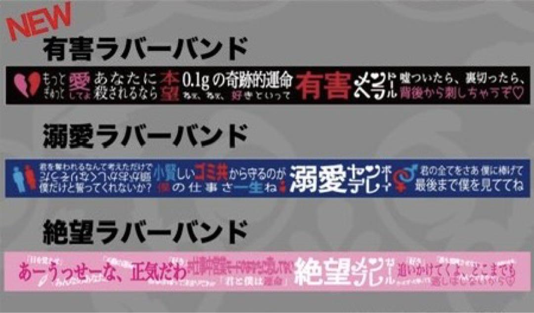 0.1gの誤算 ラバーバンド