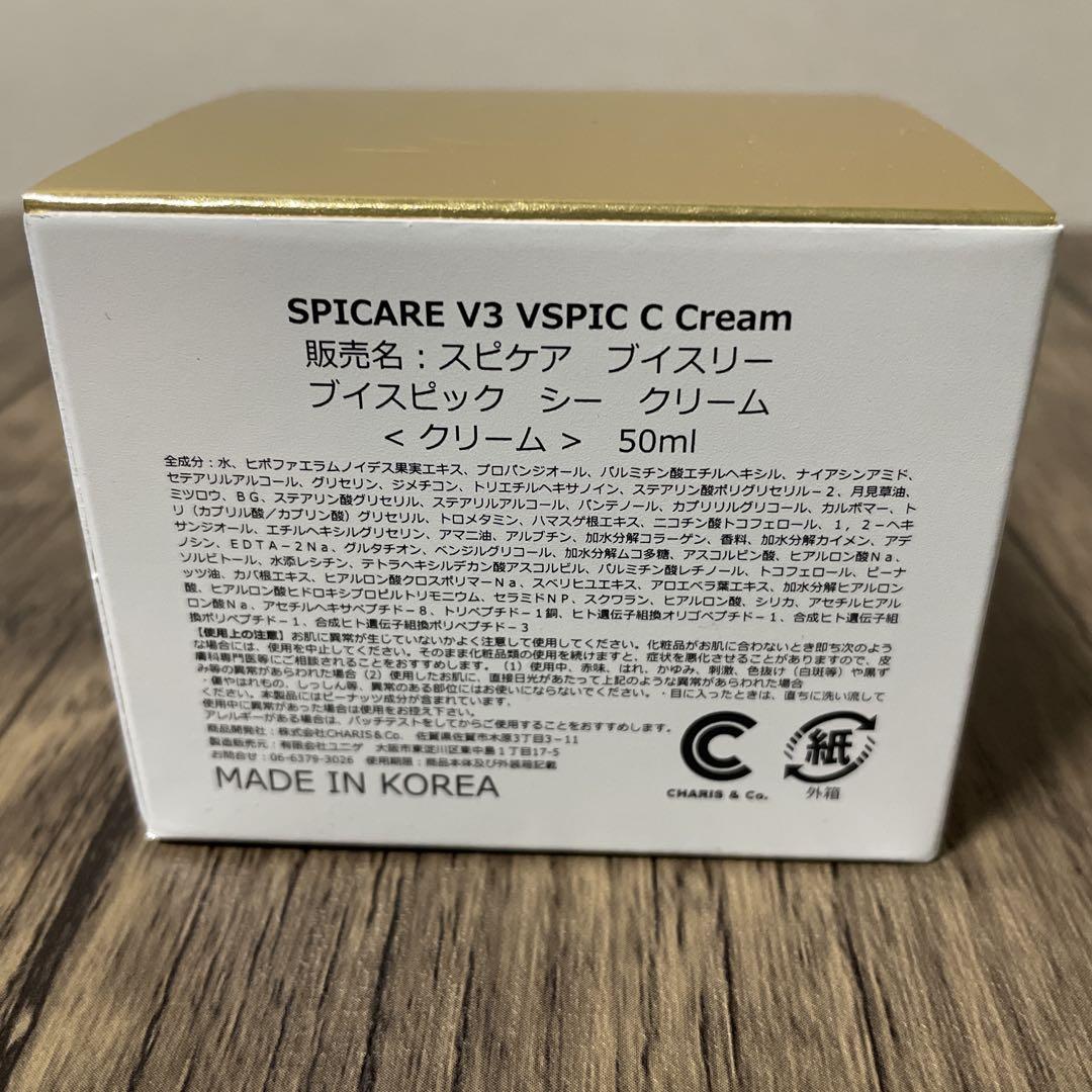SPICARE V3 VSPIC C Cream クリーム Cライン　C
