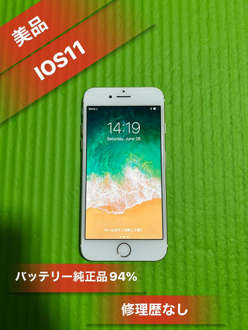 Iphone7 Gold 32GB SIMフリーバッテリー94%美品スマートフォン本体