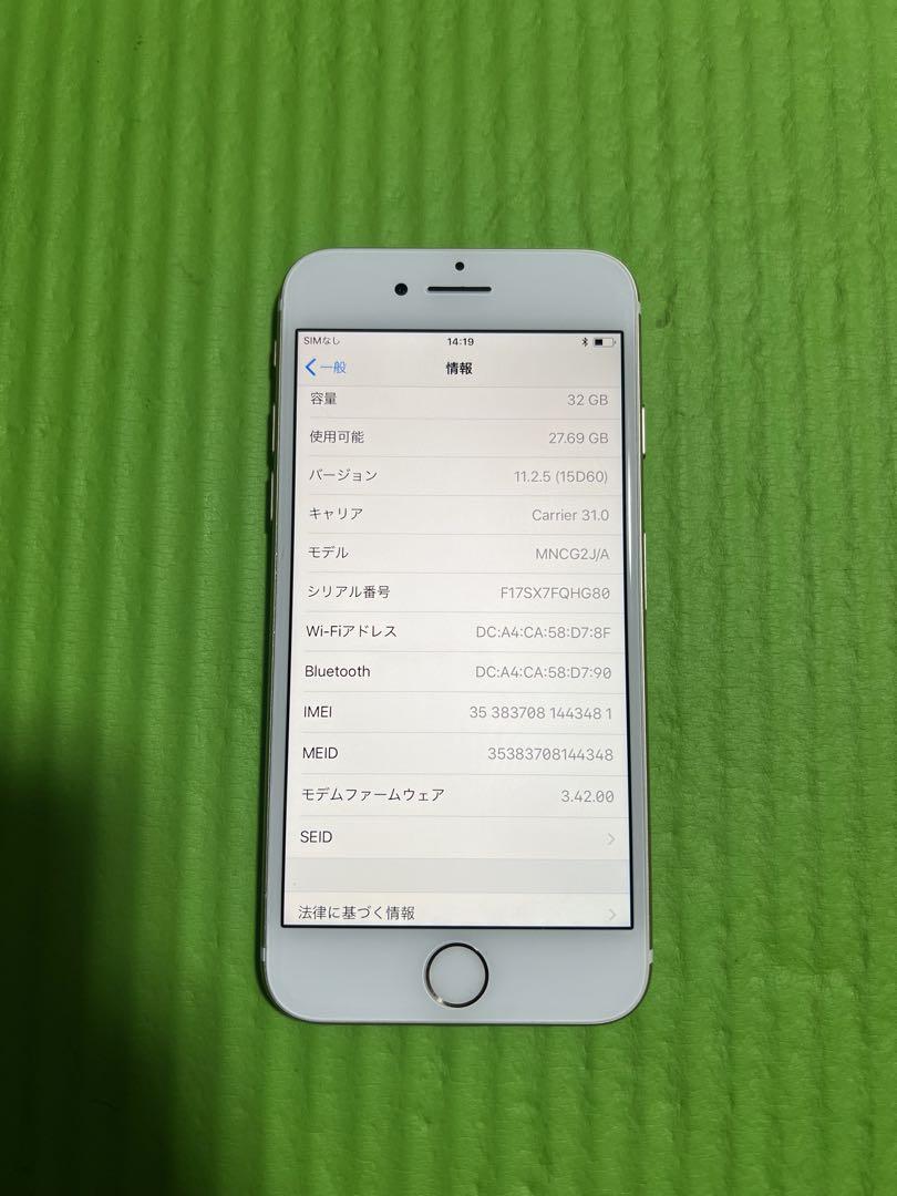 Iphone7 Gold 32GB SIMフリーバッテリー94%美品