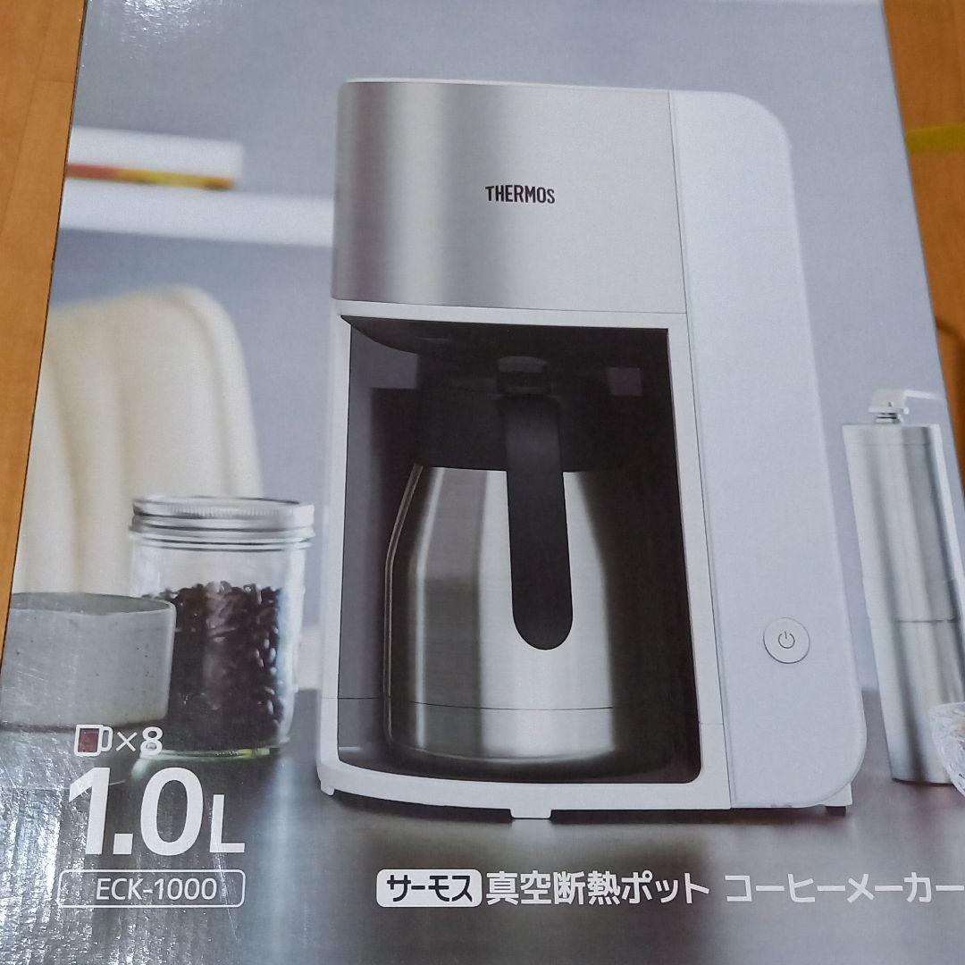 パーティを彩るご馳走や 新品未使用☆サーモス 真空断熱ポットコーヒーメーカー ECK-1000 コーヒーメーカー パーティを彩るご馳走や 新品未使用☆サーモス 真空断熱ポットコーヒーメーカー ECK-1000 コーヒーメーカー