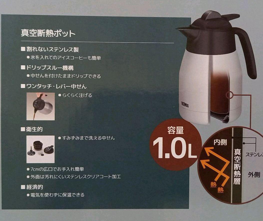 送料無料(一部地域を除く)】 新品未使用☆サーモス 真空断熱ポットコーヒーメーカー ECK-1000 コーヒーメーカー 送料無料(一部地域を除く)】 新品未使用☆サーモス 真空断熱ポットコーヒーメーカー ECK-1000 コーヒーメーカー