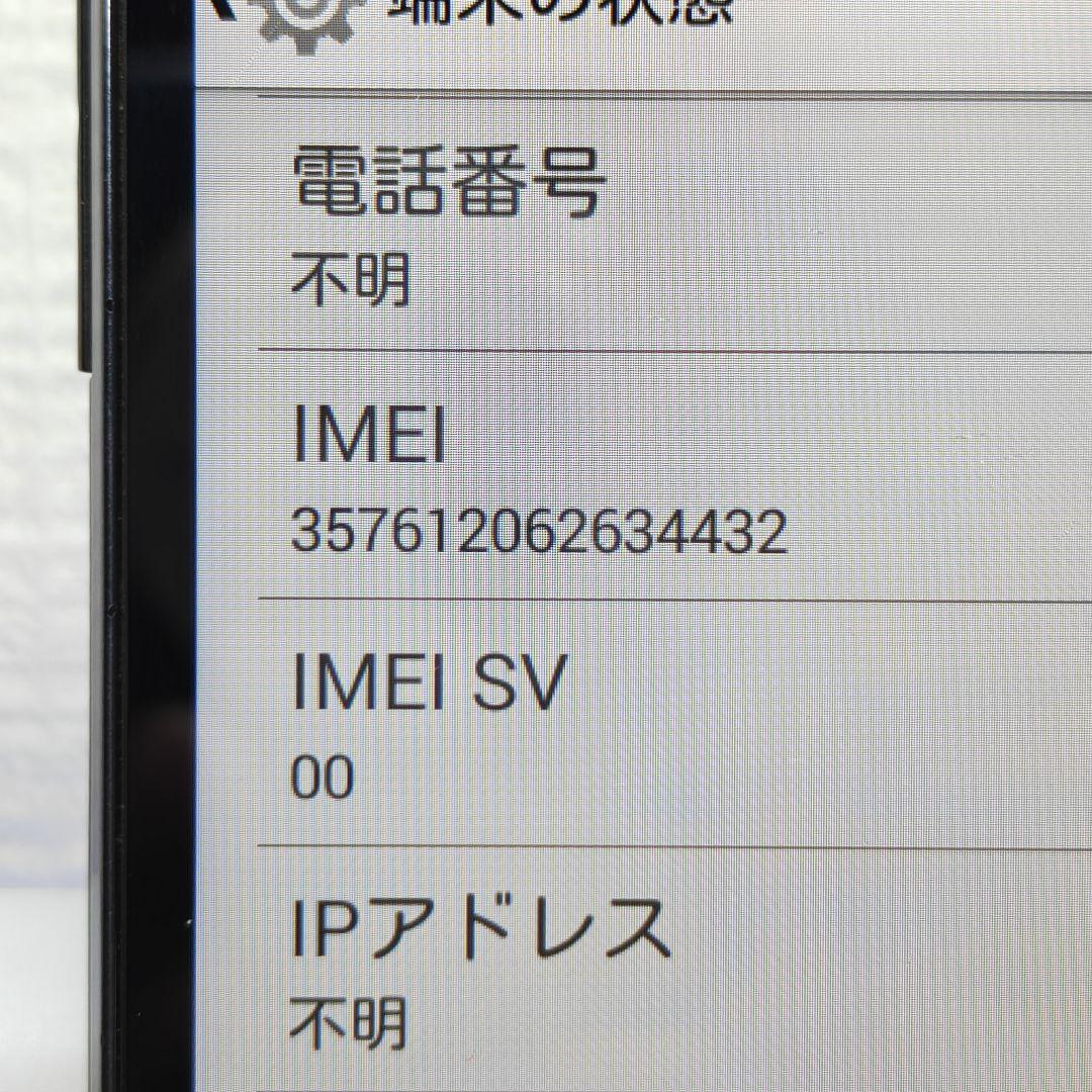 JA709 京セラ DIGNO 404KC スマホ本体 Y!mobile - メルカリ