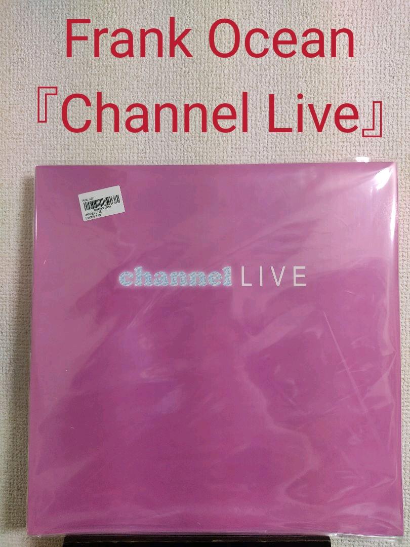 営業 限定 レア 新品 Frank Ocean Channel Live 2LP dopf.ui.ac.id 営業 限定 レア 新品 Frank Ocean Channel Live 2LP dopf.ui.ac.id