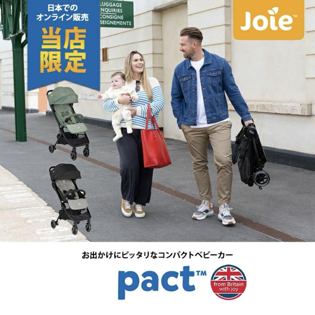 Joie KATOJI ジョイ- A ベビーカー グリーン