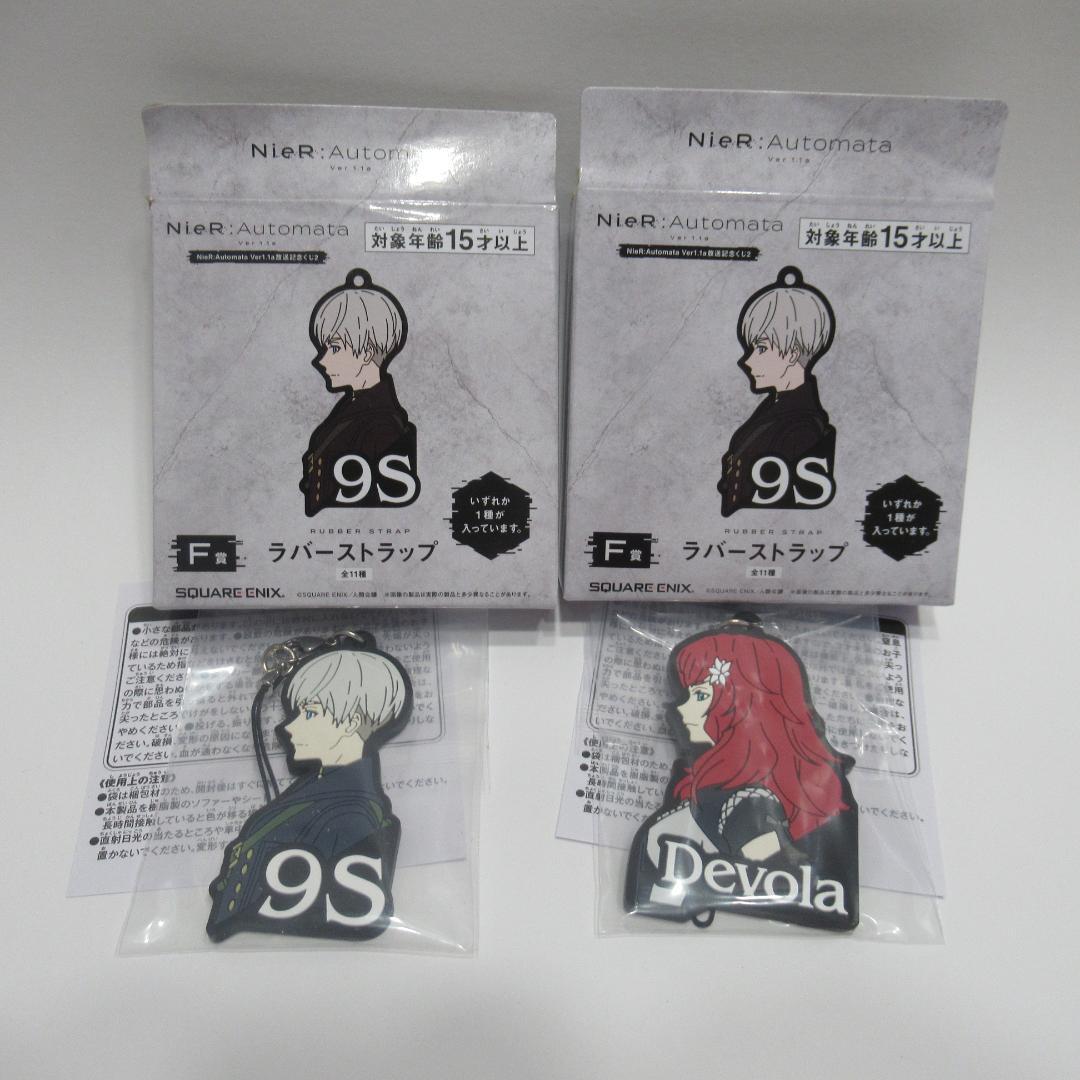 ニーアオートマタ 一番くじ F賞 NieR ラバーストラップ 2点 9s