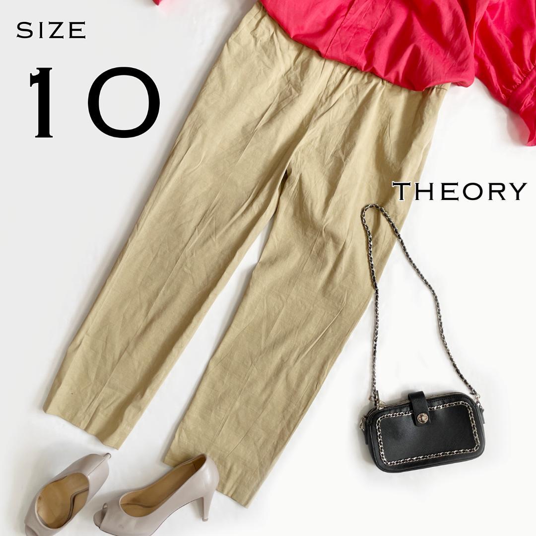 専用Theoryセオリー ウエストゴムリネンレーヨン テーパードパンツ ベージュ