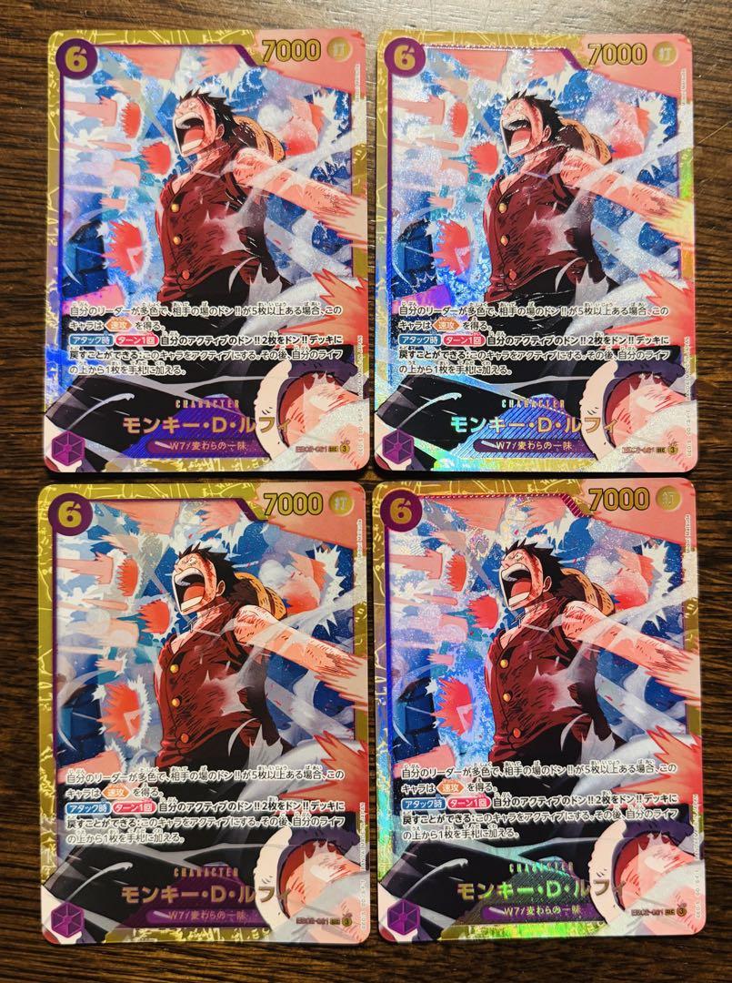 モンキー・D・ルフィ SEC EB02-061