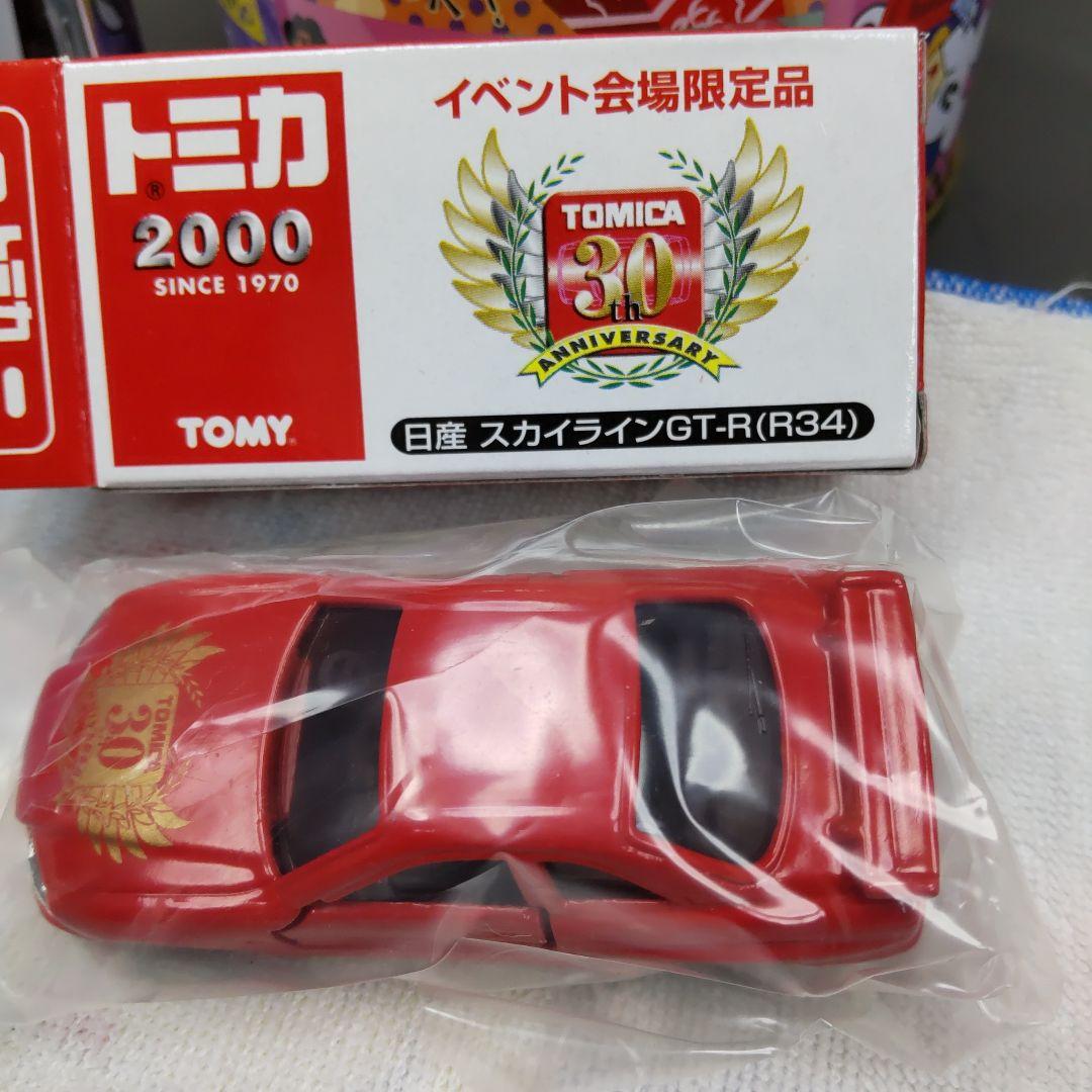 トミカ ミニカーセット