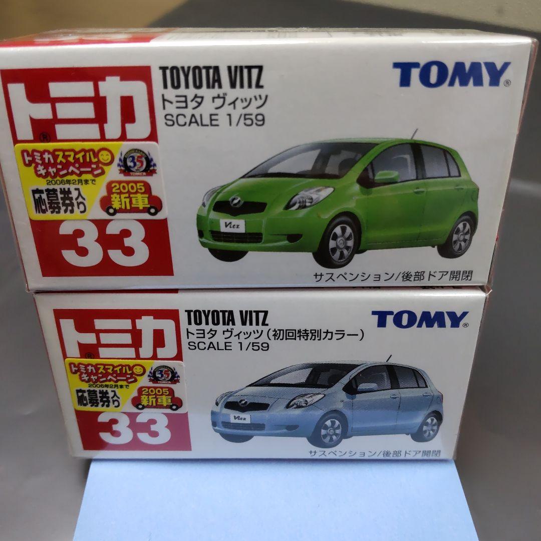 トミカ ミニカーセット