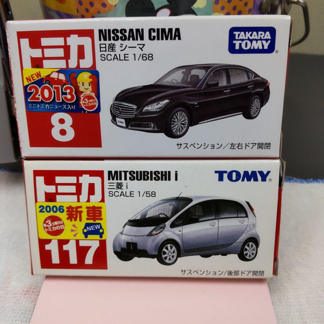 トミカ ミニカーセット