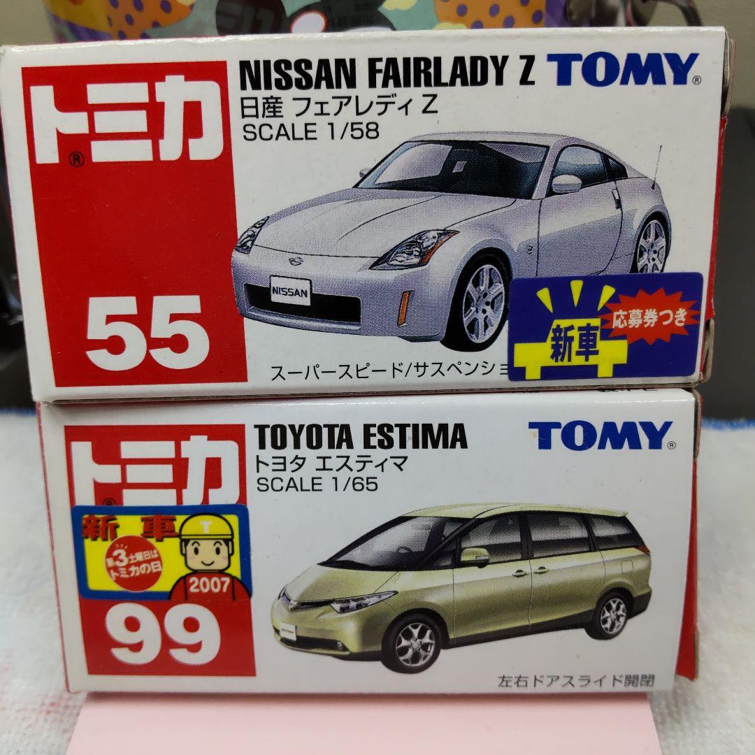 トミカ ミニカーセット