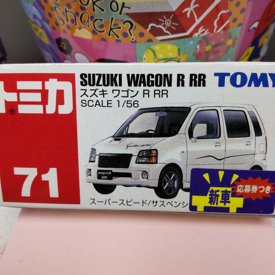 トミカ ミニカーセット