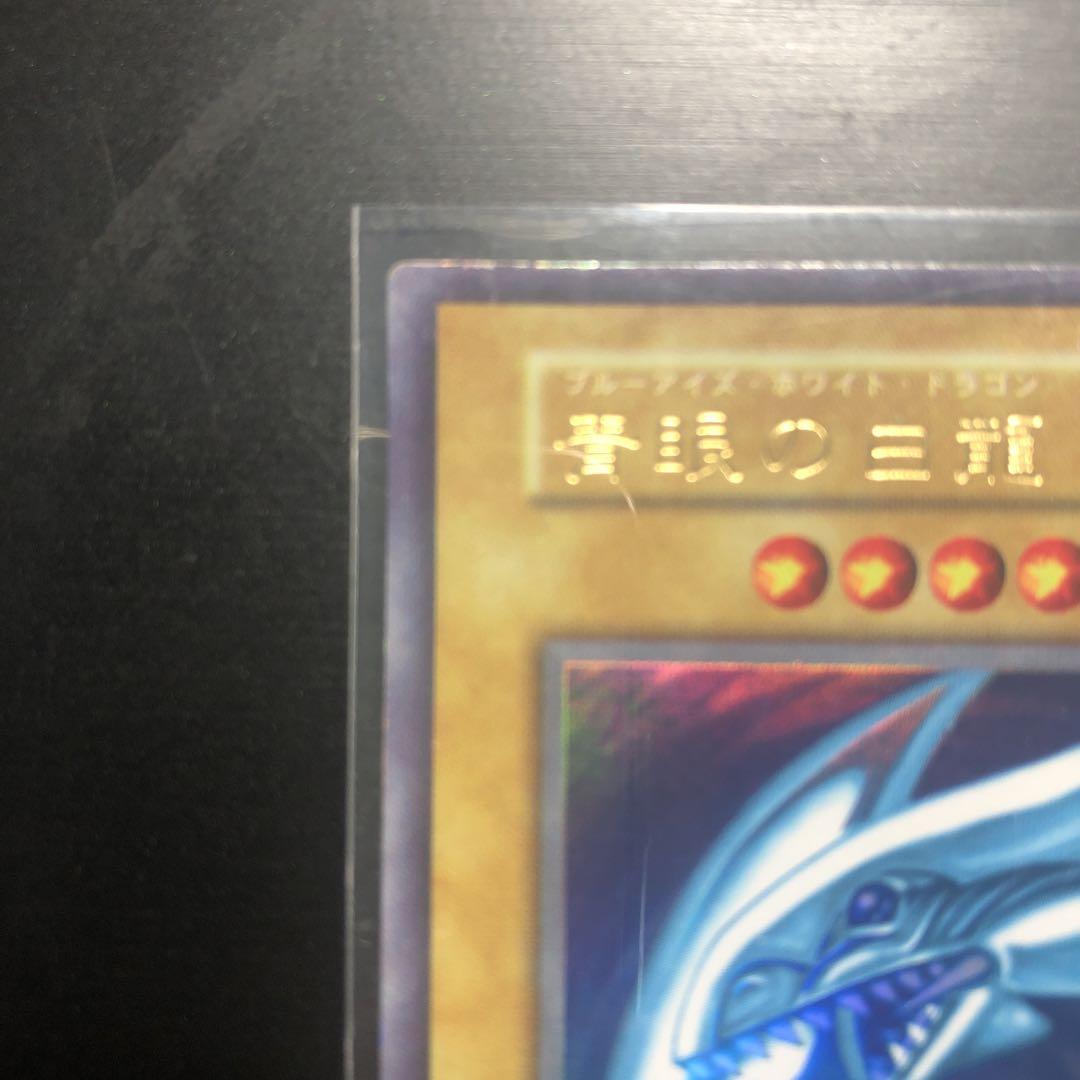 遊戯王 青眼の白龍 初期 ウルトラ ブルーアイズホワイトドラゴン
