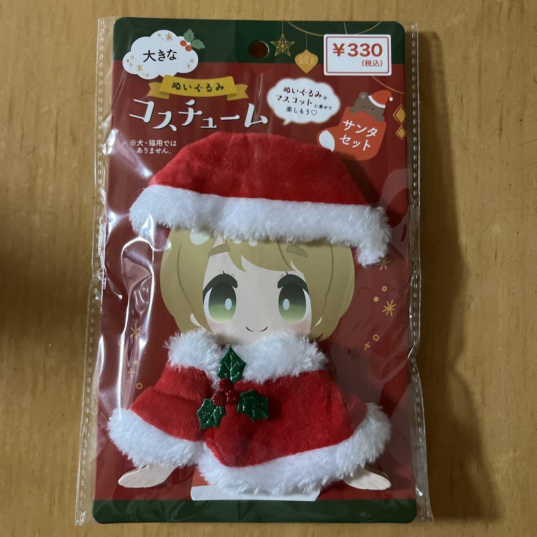 ここはらぬいぐるみ用 サンタコスチュームセット （四季兼用
