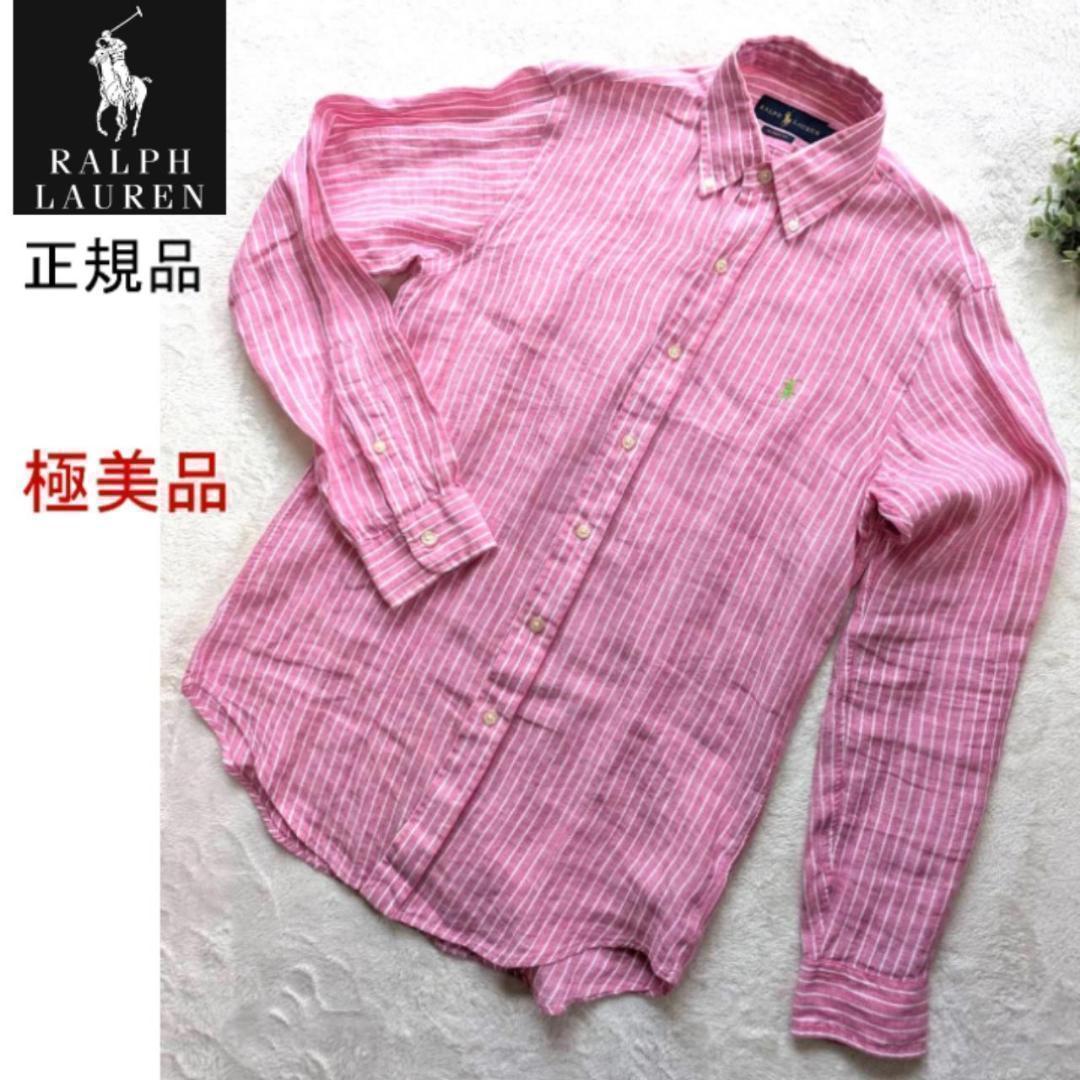 【極美品・正規品】ラルフローレン リネンシャツ　麻100％ 長袖　XSサイズ