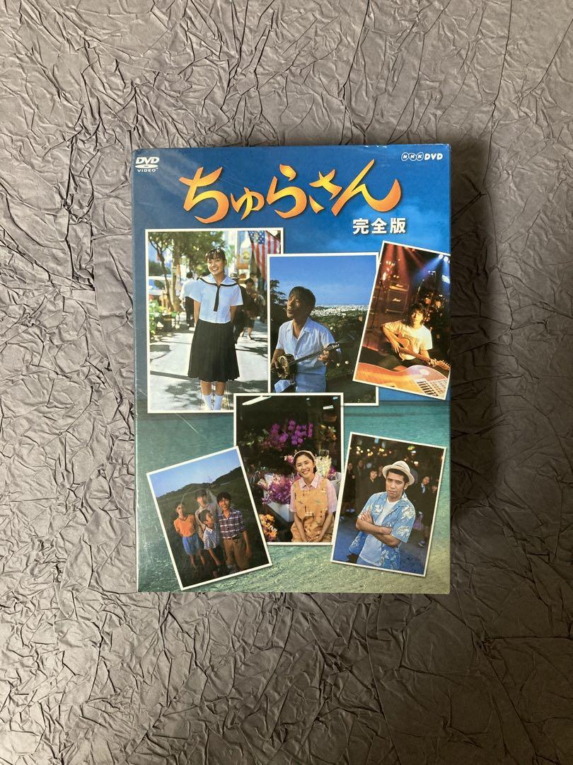 世界有名な 連続テレビ小説 ちゅらさん 全13枚セット DVD-BOX 完全版 邦画・日本映画