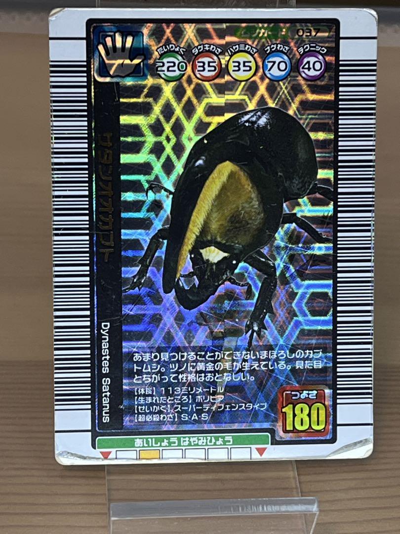 ムシキング サタンオオカブト アダーコレクション 3億枚突破記念
