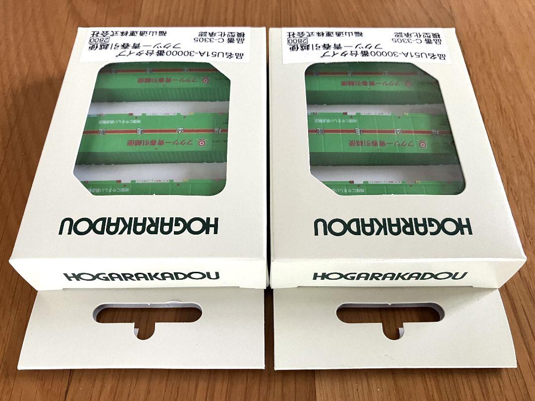 朗堂 C-3305 U51A-30000番台タイプ フクツー青春引越便 2箱