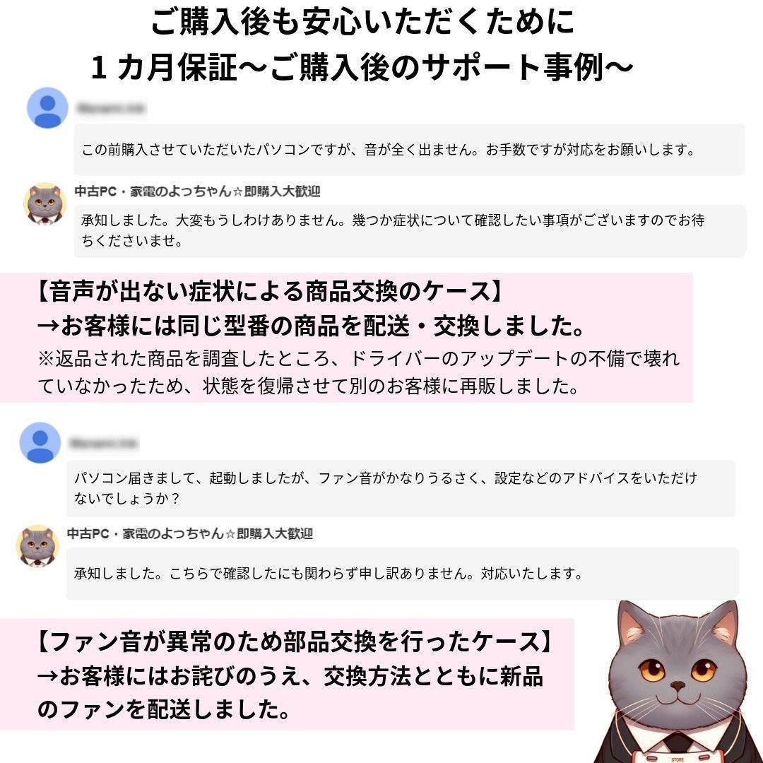 ☪ 第8世代