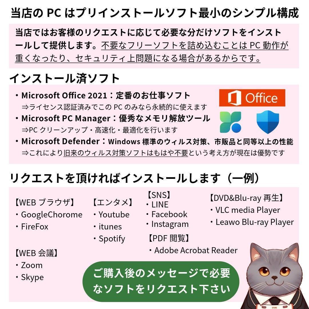 第8世代