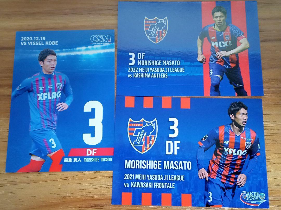 Fc東京 森重 真人 Tシャツ 選手 Tシャツチケット Fc東京 森重 真人 Tシャツ 選手 Tシャツチケット