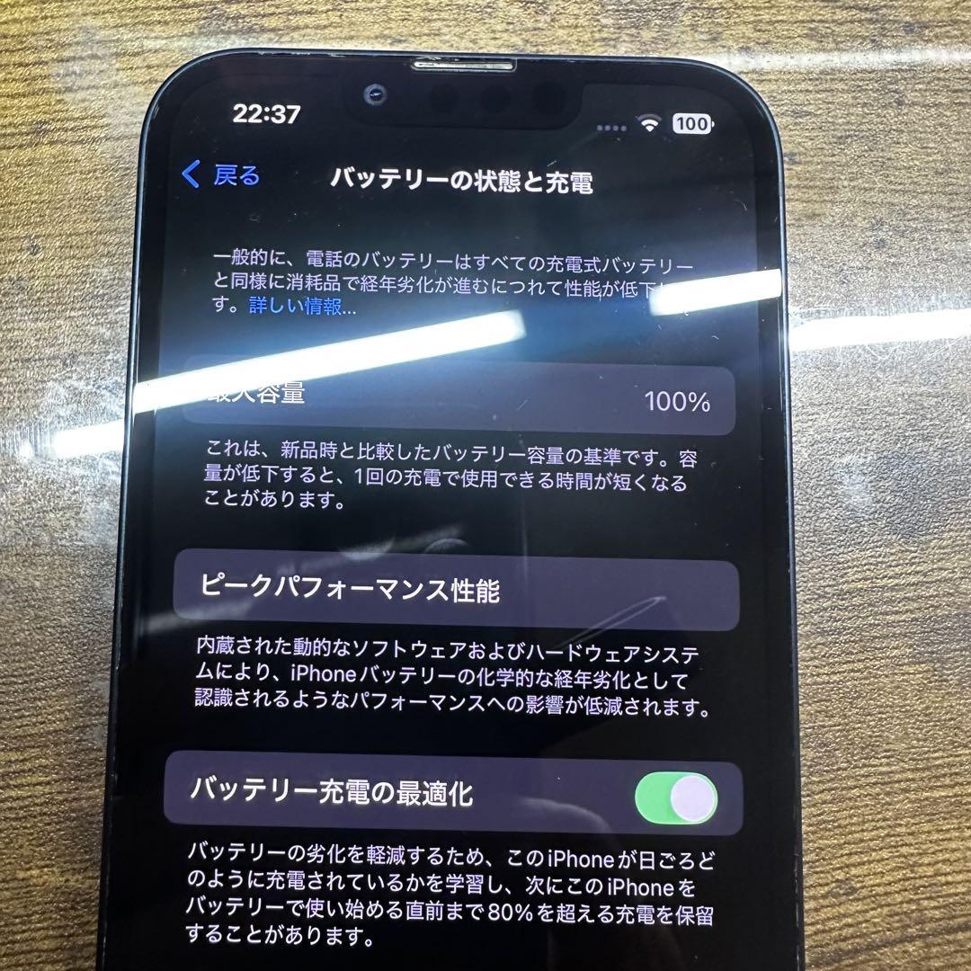 iPhone 13 ブラック256GB SIMフリー本体　バッテリー100%