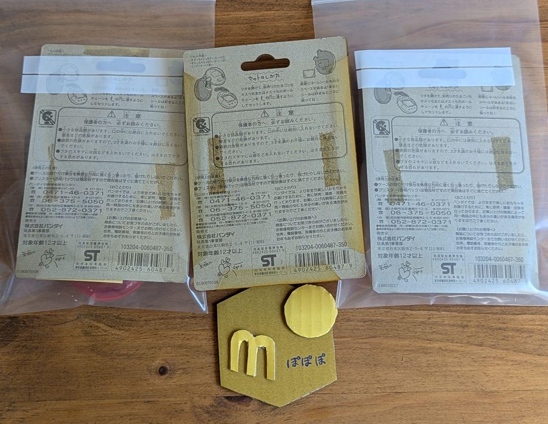未使用品】たまごっち オスっちメスっちケース 3色セット 当時物