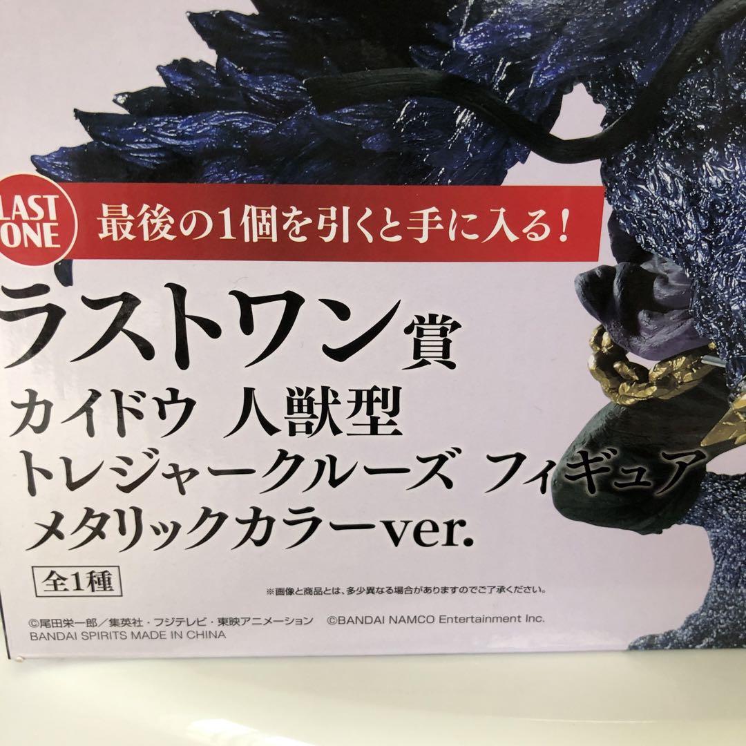 ラストワン賞カイドウ人獣型トレジャークルーズフィギュア