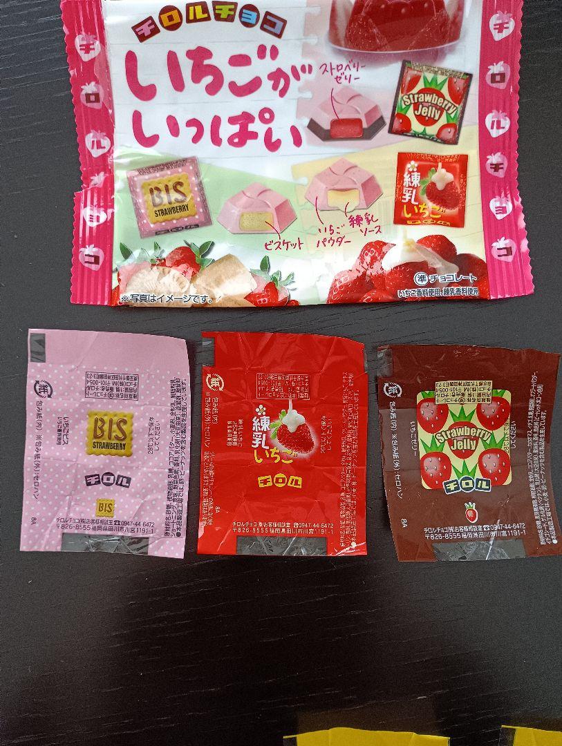 チロルチョコ 包み紙