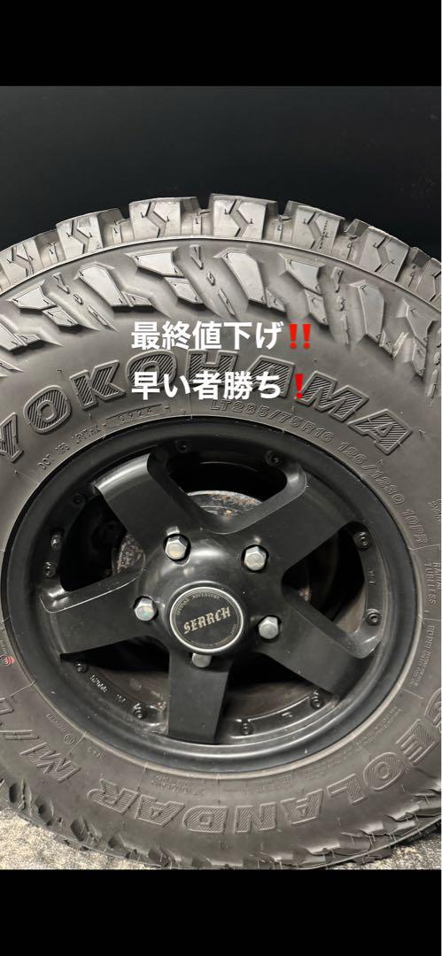 ヨコハマジオランダー M/T 285/75r/16取り引き可能！