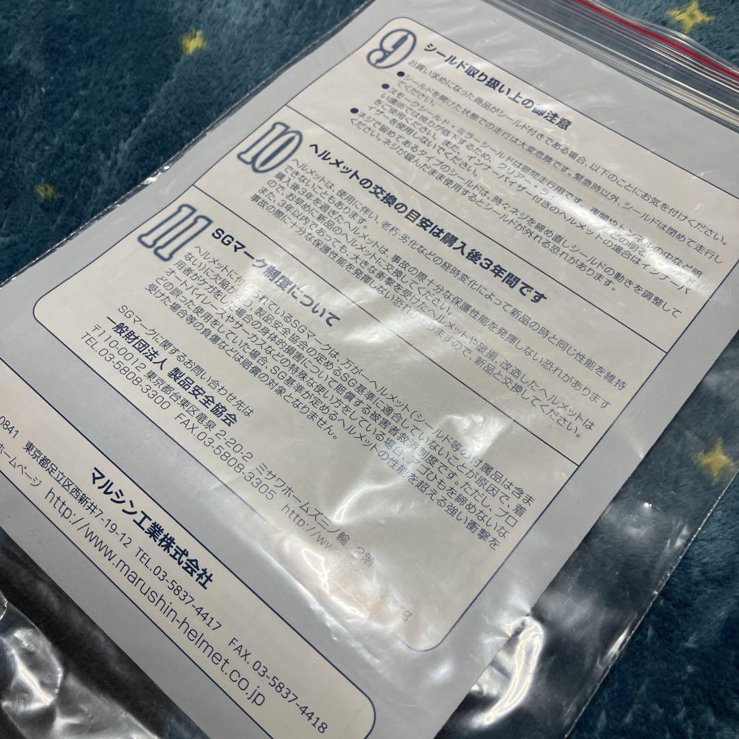 マルシン【新品】ラビット柄ジェットヘルメット♪パールホワイトM♪MCJ1