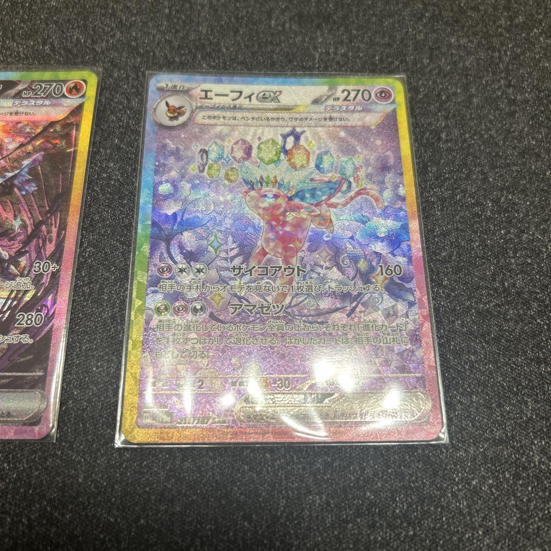 ポケカ　引退品　まとめ売り　テラスタルフェス　エーフィ　ソウブレイズ　SAR